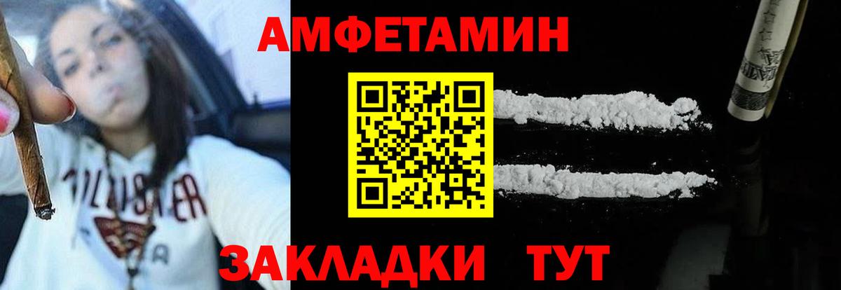 АМФ  Вход с VPN  Ангарск  Amphetamine VHQ 