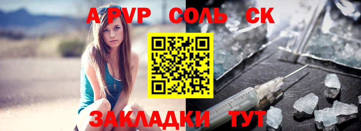 Альфа ПВП СК КРИС Ангарск