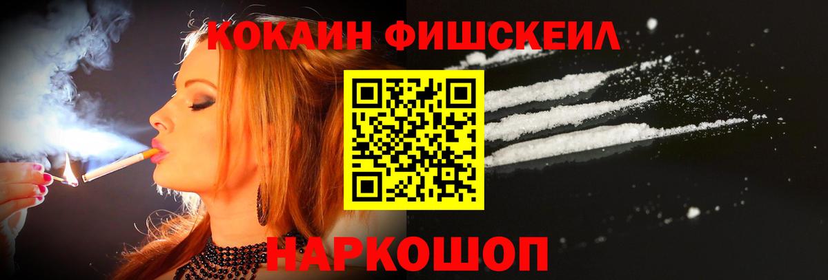 COCAIN Эквадор  Вход с VPN  Кокаин  КОКАИН 99%  Ангарск 