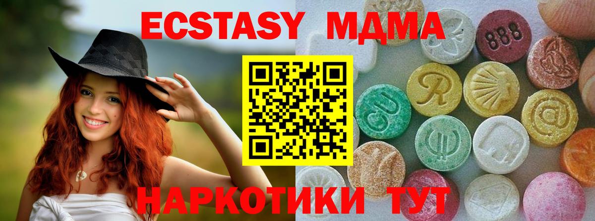 Ангарск  Ecstasy Дубай  Ecstasy  Вход с VPN  Ecstasy таблы 