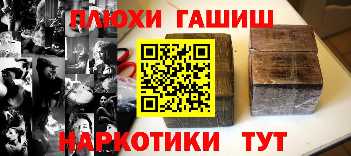 Гашиш VHQ Ангарск