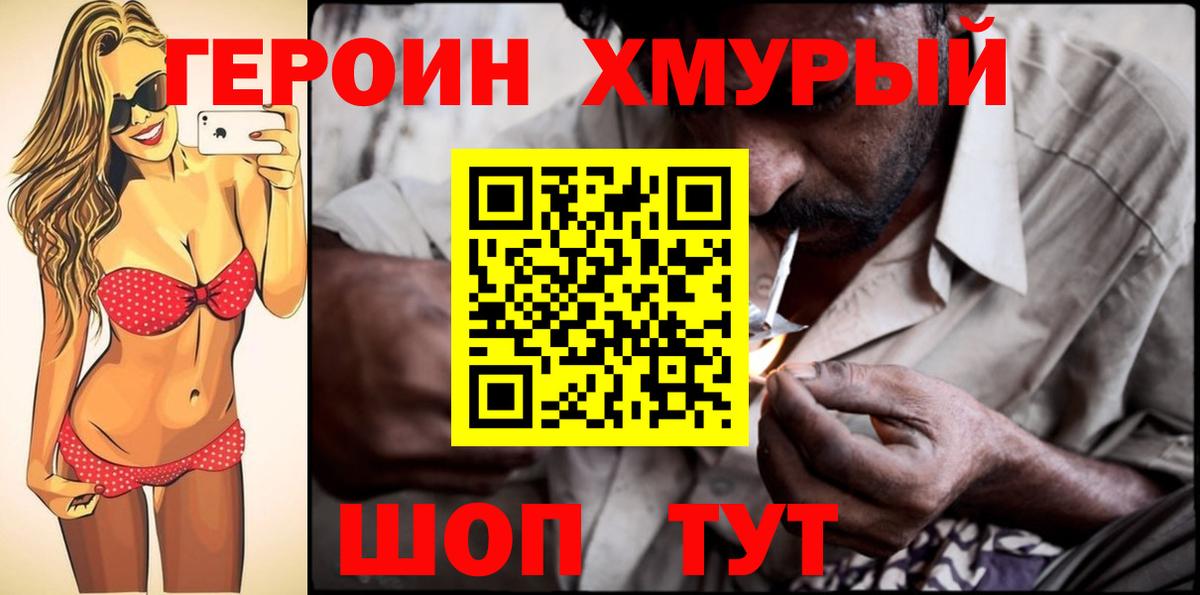 Ангарск  ГЕРОИН Heroin  Героин  Вход с VPN 