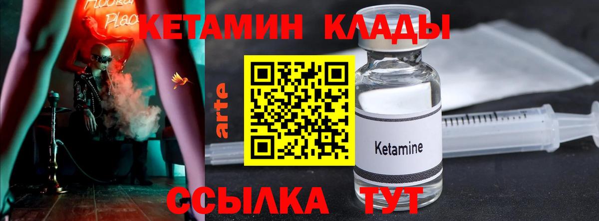 Ангарск  КЕТАМИН VHQ  Вход с VPN  Кетамин ketamine 