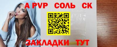 а пвп мука Абинск