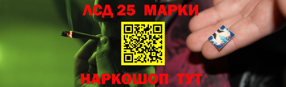 LSD-25 экстази ecstasy  Лсд 25 экстази  Ангарск  Вход с VPN  LSD-25 экстази кислота 