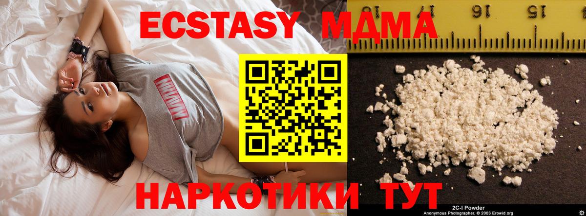 Ангарск  MDMA crystal  Вход с VPN  МДМА молли 