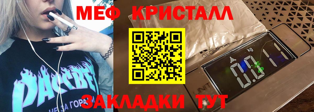 Меф mephedrone  Вход с VPN  МЕФ  Ангарск 