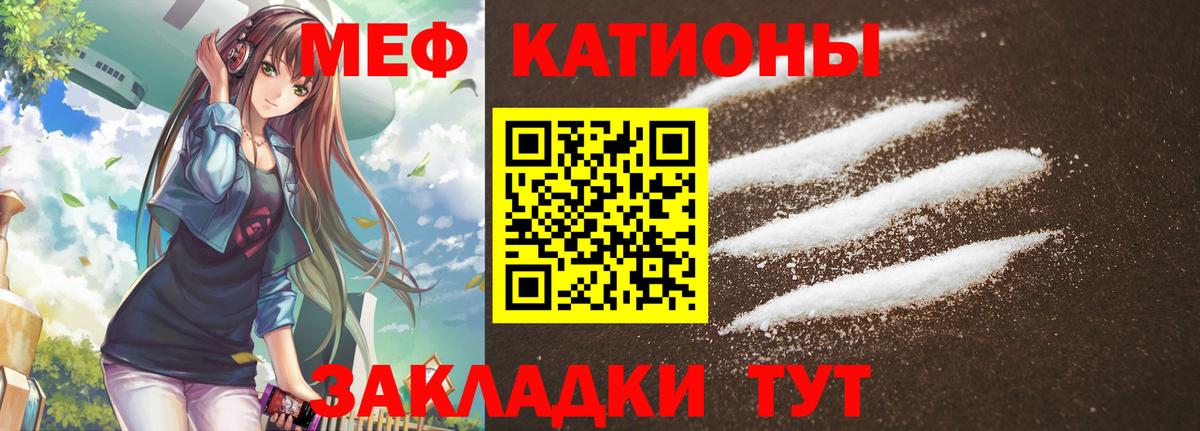 Меф мука Ангарск