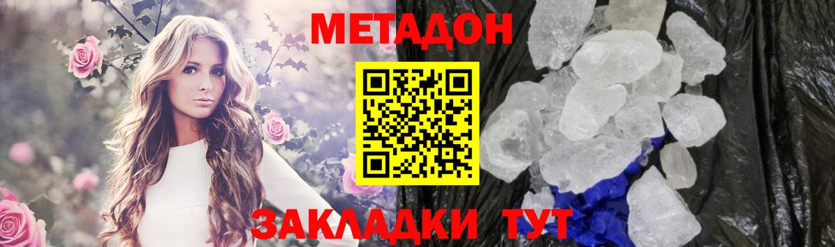ссылка на мегу   МЕТАДОН VHQ  Вход с VPN  Ангарск 