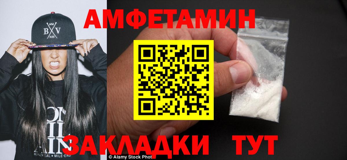 Метамфетамин мет Ангарск