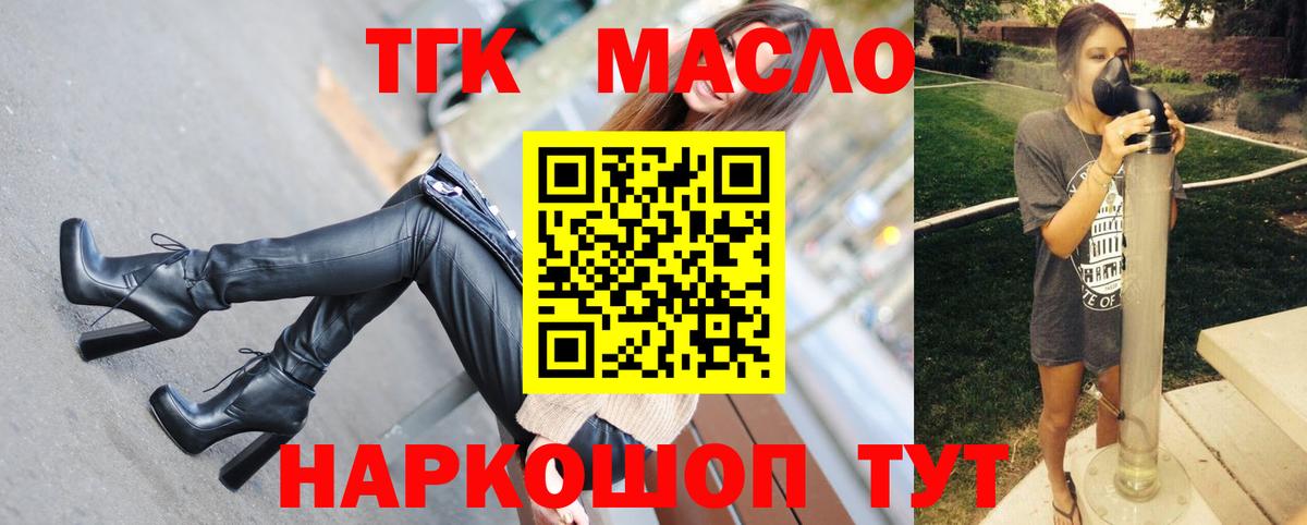 Дистиллят ТГК вейп с тгк Ангарск