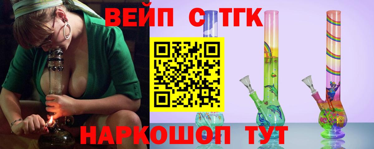 ТГК THC oil  Вход с VPN  mega ТОР  Ангарск  Дистиллят ТГК Wax  закладки 